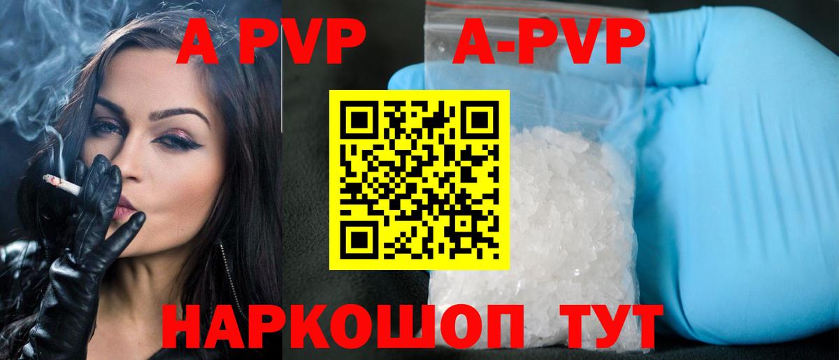 купить закладку  Вход с VPN  Alpha-PVP VHQ  Алексин  Альфа ПВП мука  Alpha PVP 