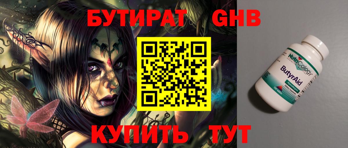 Бутират BDO 33% Алексин