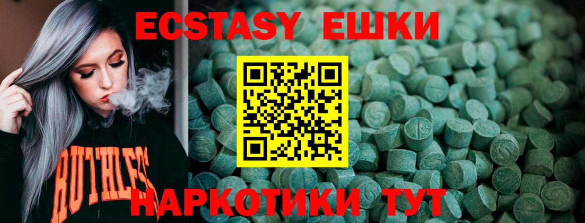 Экстази MDMA  Ecstasy Philipp Plein  Вход с VPN  ЭКСТАЗИ  Алексин 
