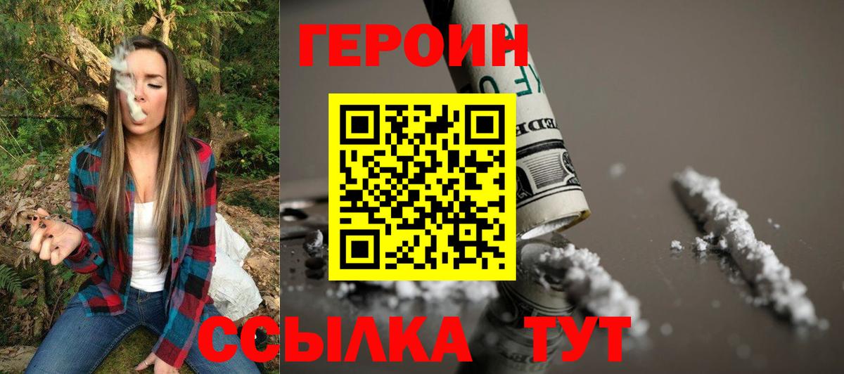 ГЕРОИН  Вход с VPN  Алексин  ГЕРОИН Heroin 