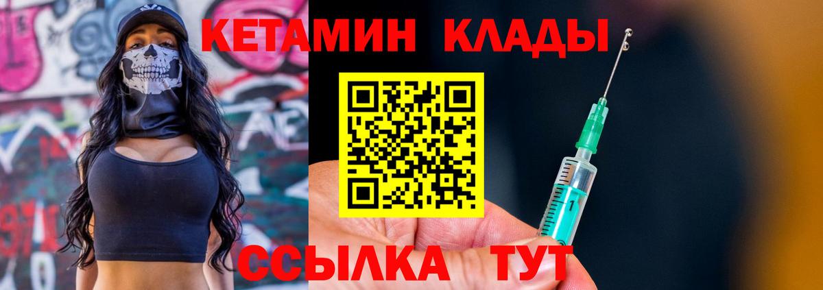 Алексин  КЕТАМИН ketamine  Вход с VPN 