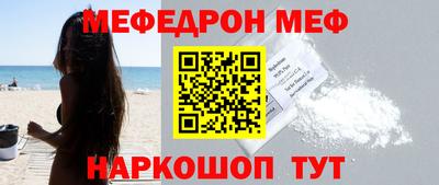 MESCALINE Абинск