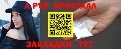 Альфа ПВП Абакан