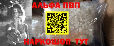 Альфа ПВП Абакан