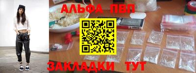 Альфа ПВП Абакан