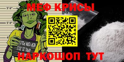 MESCALINE Абинск