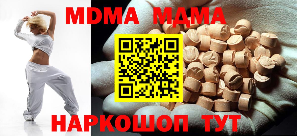 MDMA crystal  MDMA  Вход с VPN  Алексин  MDMA молли 
