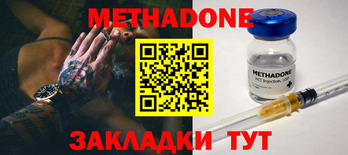 Алексин  Метадон белоснежный  Вход с VPN  Метадон мёд 