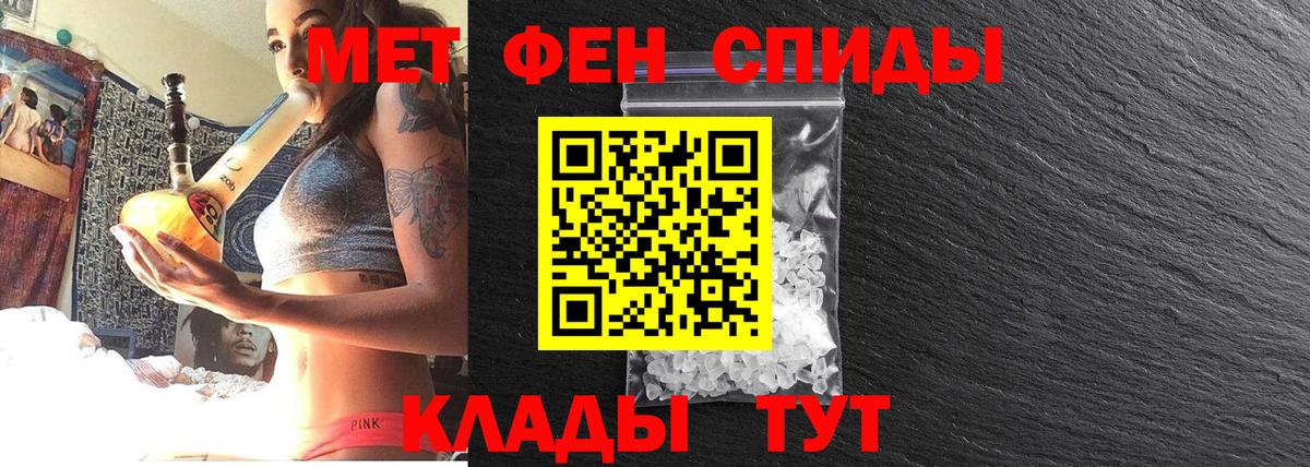 Первитин мет Алексин