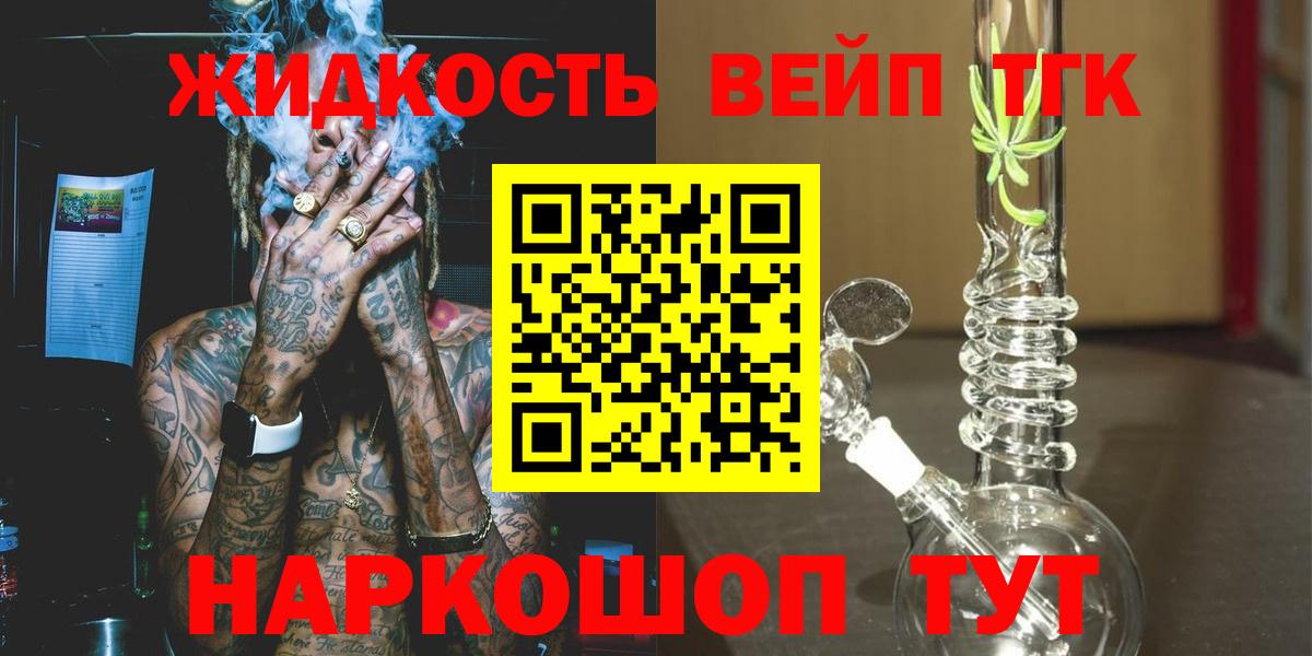 ТГК концентрат Алексин