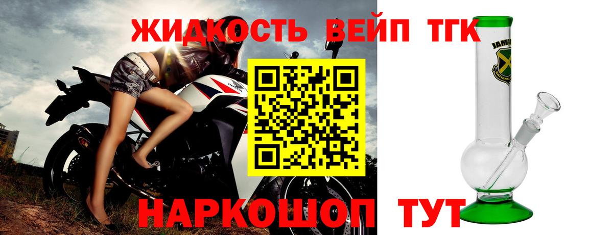 Дистиллят ТГК Wax  Вход с VPN  Алексин  Дистиллят ТГК жижа 